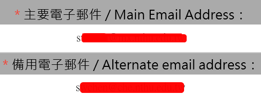 維護email