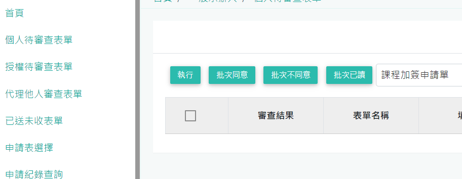 no application