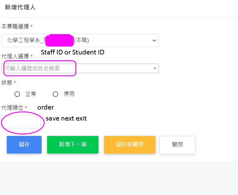 代理人設定2