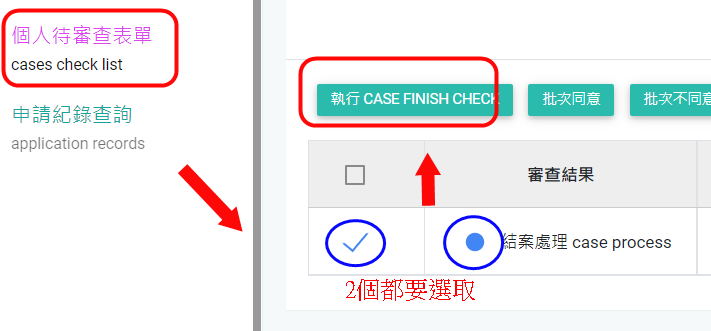 加簽電子表單 Eform 系統 學生端介面說明