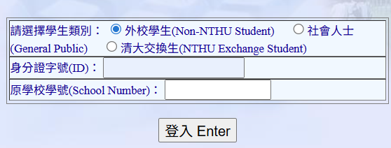 Non-NTHU Student evaluation path details