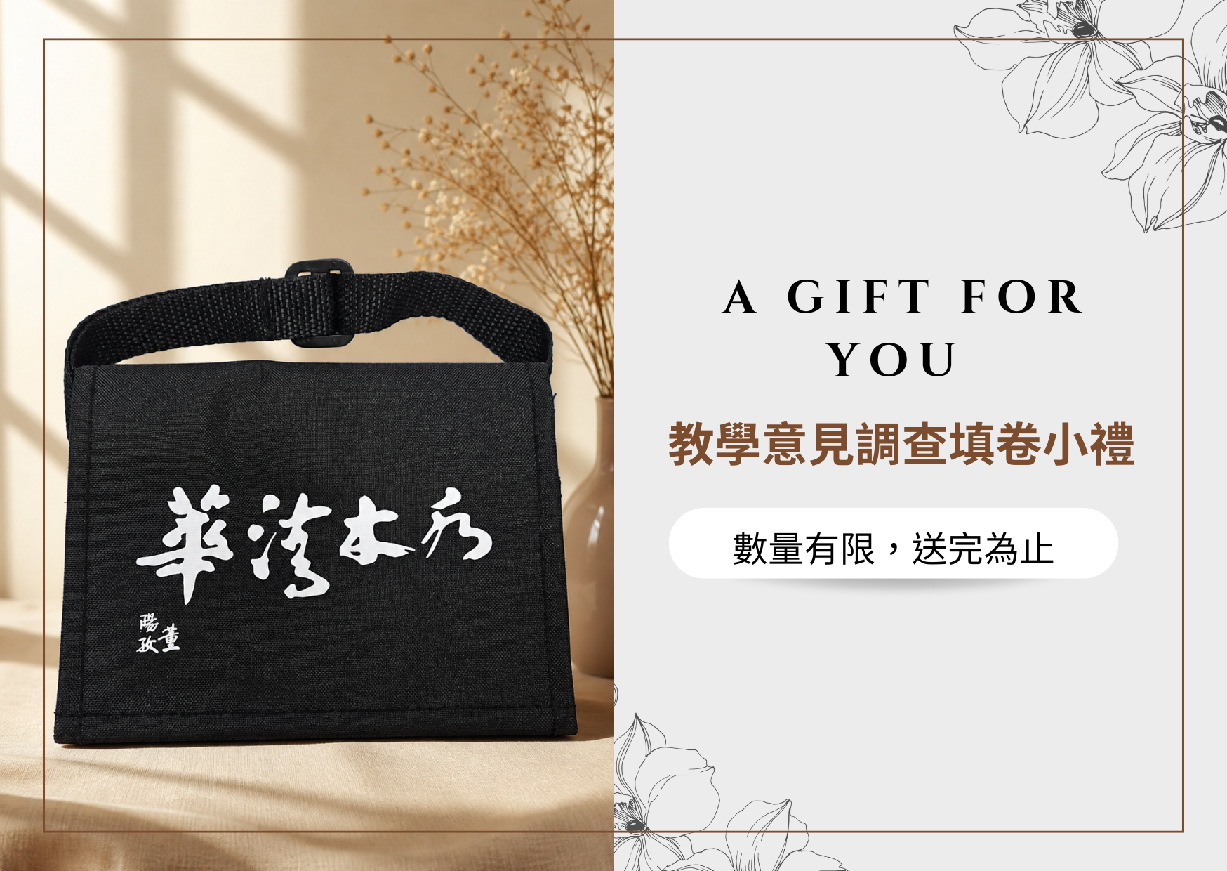 NTHU Mini Satchel
