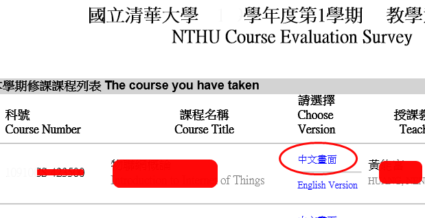 選擇科目進入