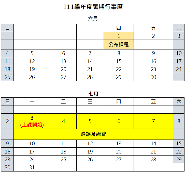 111sum_calendar