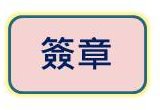 步驟3