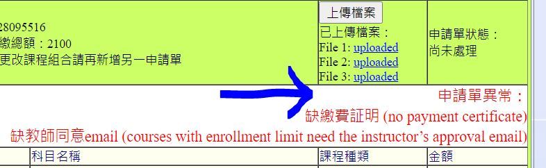 資料不全