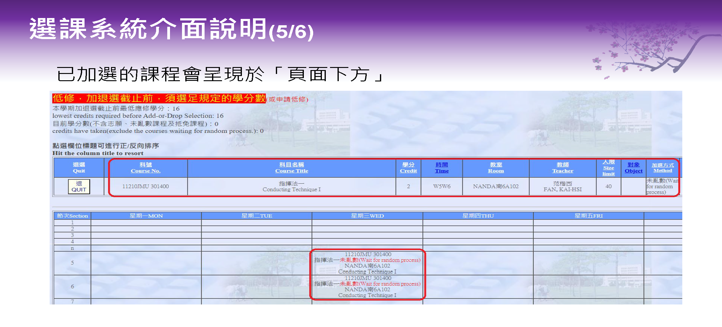 操作步驟9