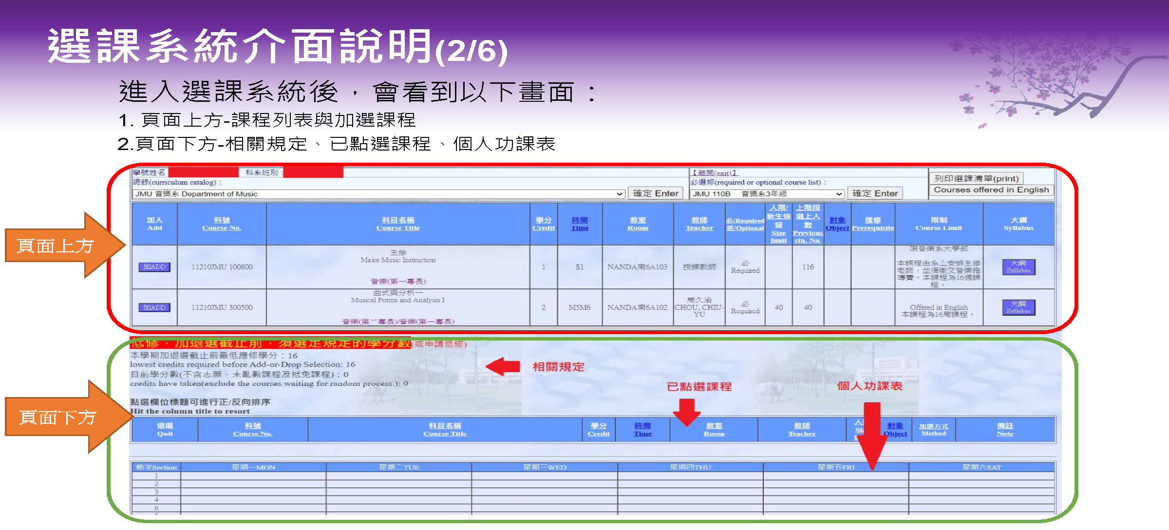 操作步驟6