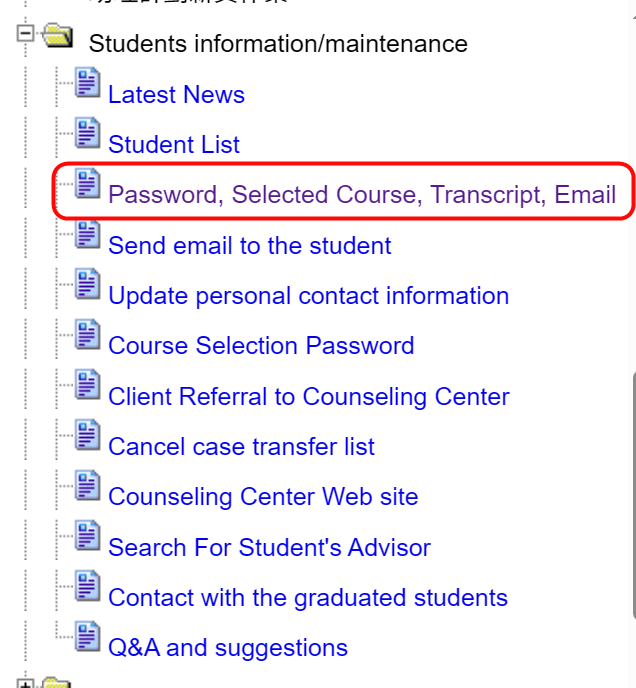 Check Advising Password - Step 1