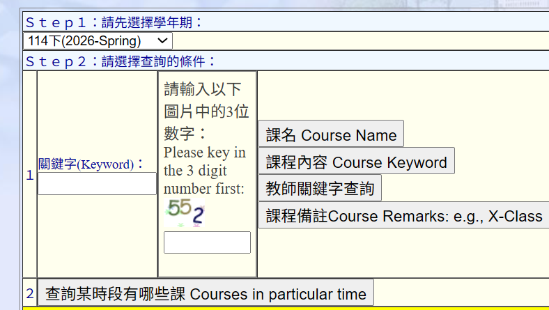關鍵字與時段查詢介面範例