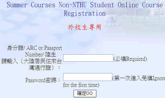 輸入基本資料