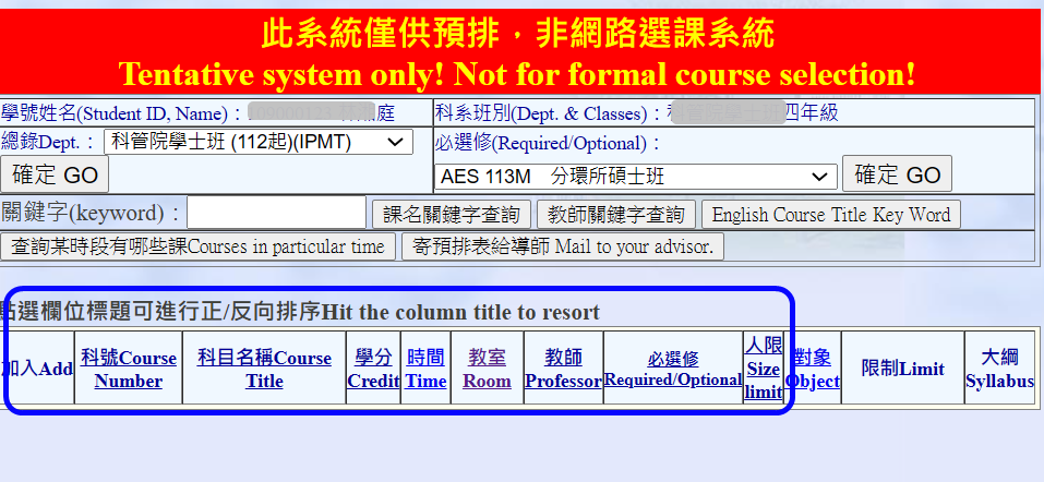 預排系統小撇步