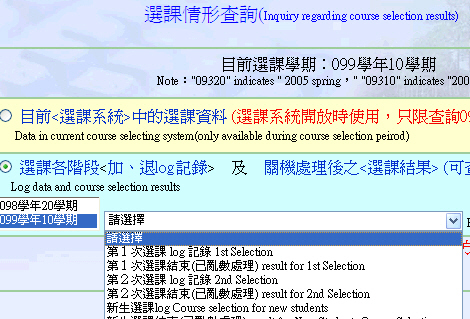 各階段記錄