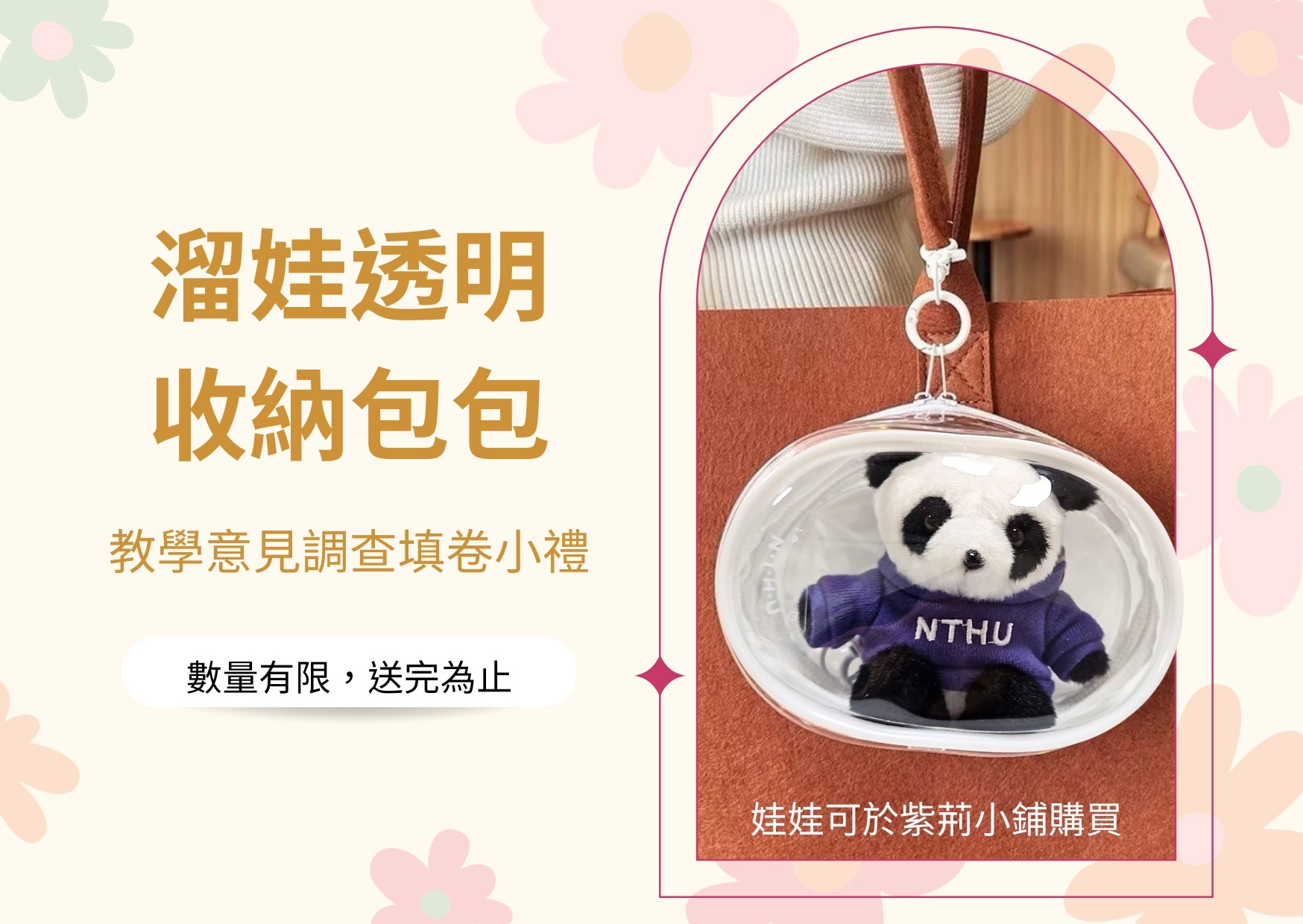Course Evaluation Gift: Hanging Clear Organizer Bag